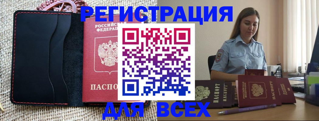 прописка от собственника в Жирновске