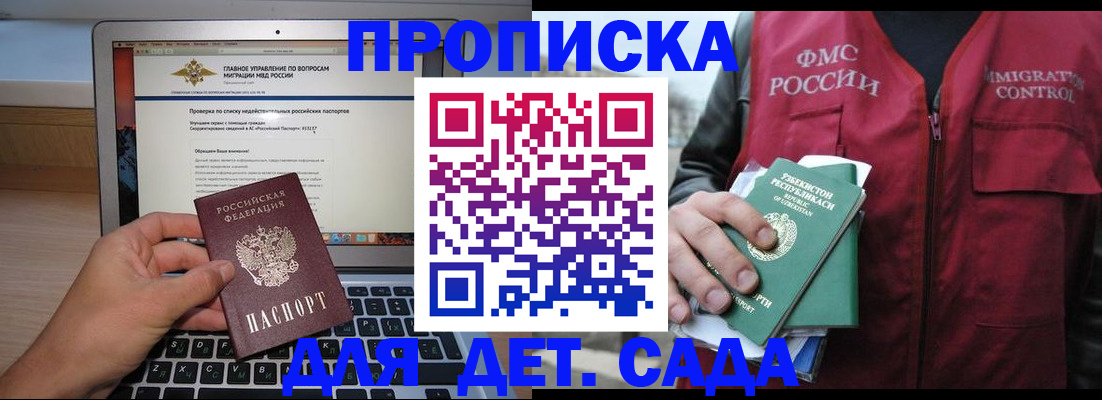 временная регистрация законно в Жирновске