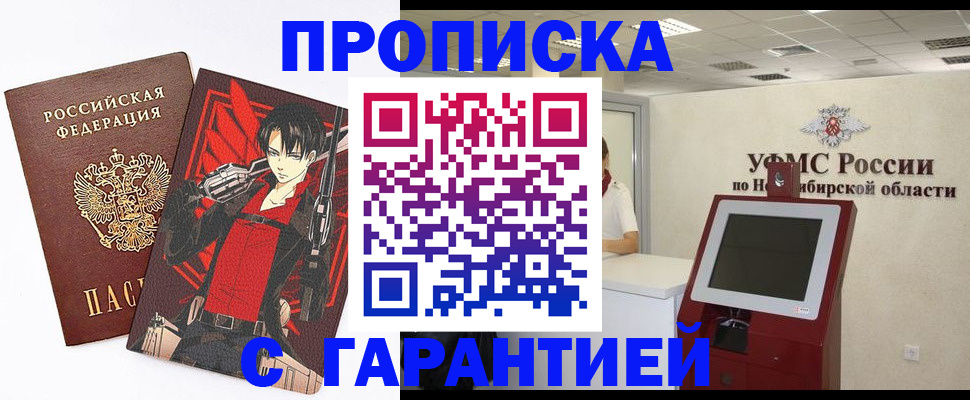 прописка паспорт в Жирновске