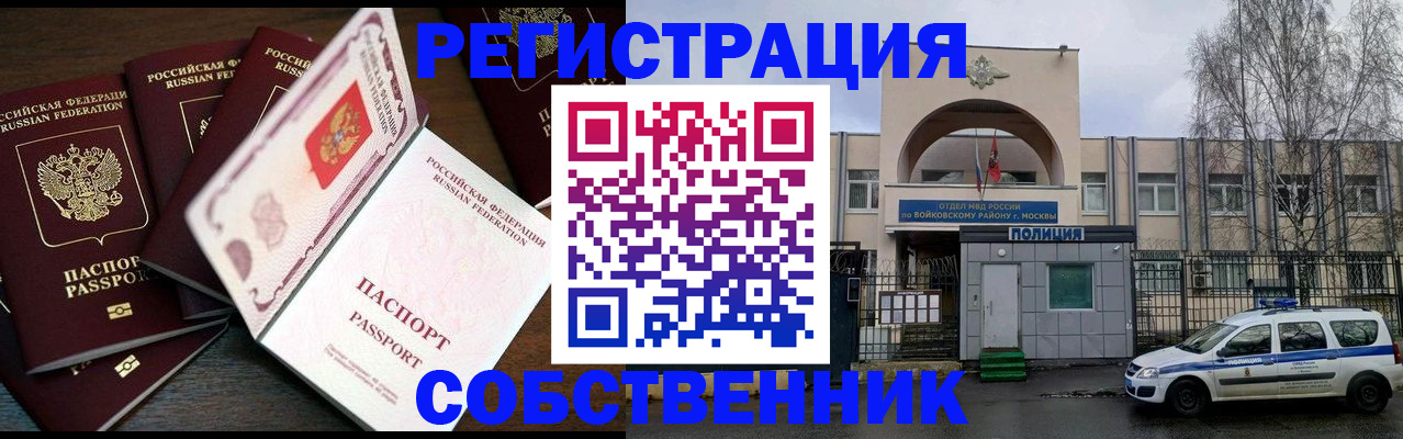 временная регистрация адрес в Жирновске