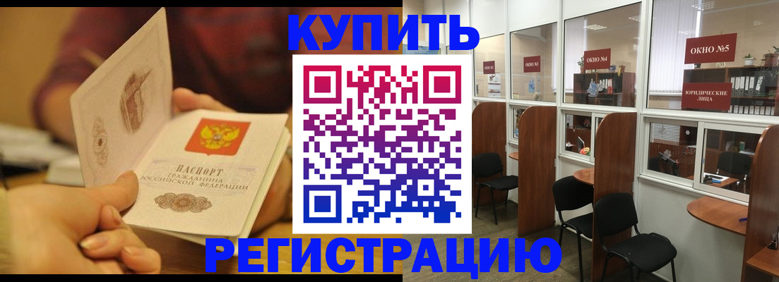 купить прописку в Жирновске