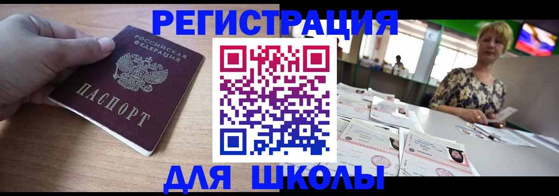 прописка штамп в Жирновске