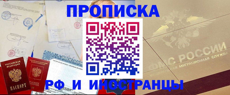 прописка для военкомата в Жирновске