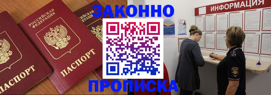 временная регистрация для школы в Жирновске