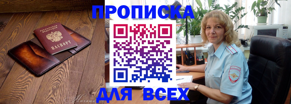 прописка для кредита в Жирновске